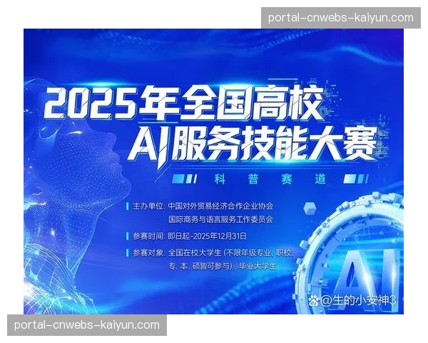 分布式AI计算框架支持多赛场同步分析 提升大型赛事运营效率